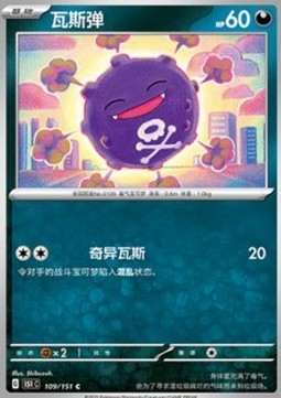 Smogon (151C 109)