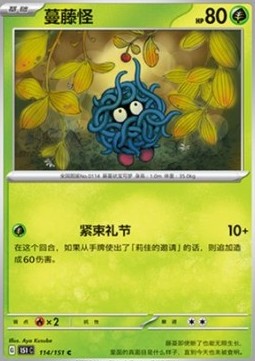 Tangela (151C 114)