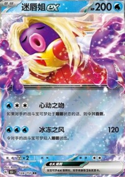 Jynx ex (151C 124)