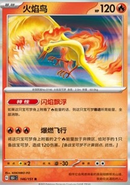 Moltres (151C 146)