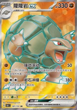 Golem ex (151C 181)
