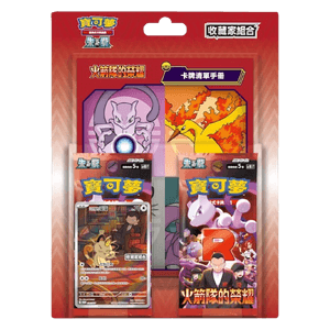 The Glory of Team Rocket Collector's Set