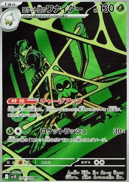 Team Rocket's Spidops (sv10 099)