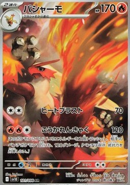 Blaziken (sv10 101)