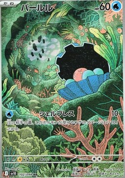 Clamperl (sv10 102)