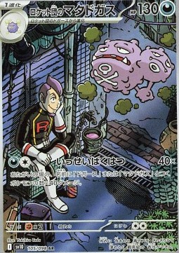 Team Rocket's Weezing (sv10 105)