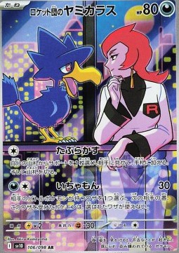 Team Rocket's Murkrow (sv10 106)
