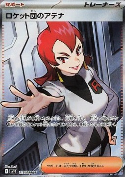 Team Rockets Athena (sv10 119)