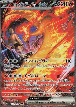 Team Rockets Lavados ex (sv10 124)