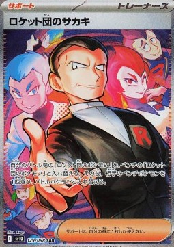 Team Rockets Giovanni (sv10 129)