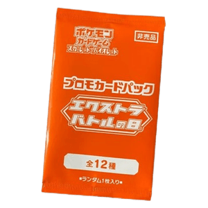 Extra Battle Day 2025 Promo Card Pack
