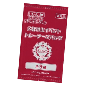 Karmesin und Purpur Promos: 2024 Event Organizer Trainer's Pack