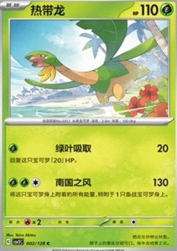 Tropius (CSV2C 002)