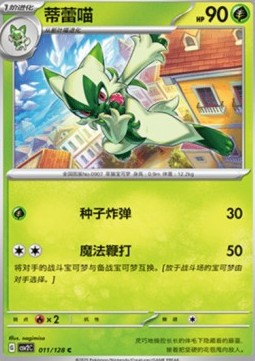 Floragato (CSV2C 011)