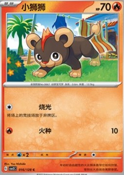 Litleo (CSV2C 016)