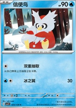 Delibird (CSV2C 025)