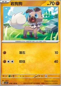 Rockruff (CSV2C 078)