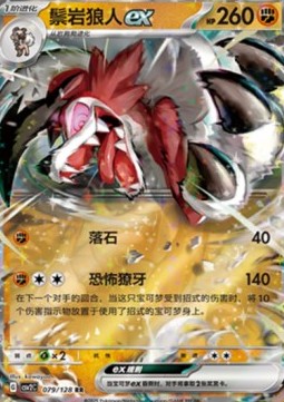 Lycanroc ex (CSV2C 079)