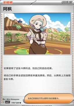 Katy (CSV2C 119)