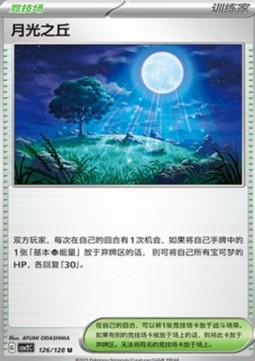 Moonlit Hill (CSV2C 126)
