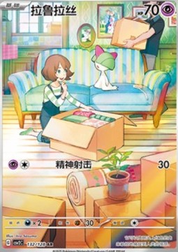Ralts (CSV2C 132)