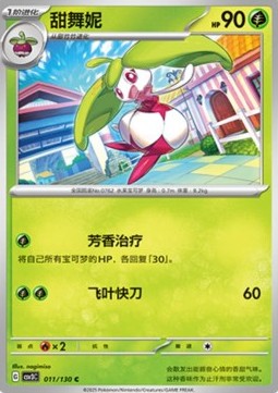 Steenee (CSV3C 011)