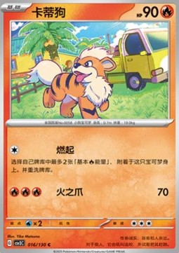 Growlithe (CSV3C 016)