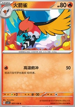 Fletchinder (CSV3C 027)