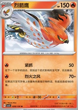 Talonflame (CSV3C 028)