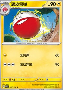 Electrode (CSV3C 047)
