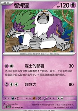 Kommandutan (CSV3C 059)