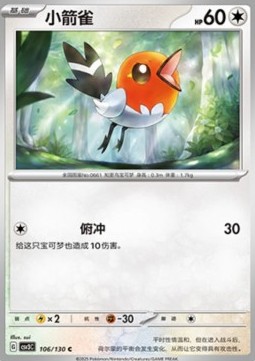 Fletchling (CSV3C 106)