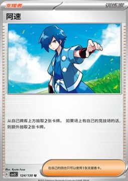 Falkner (CSV3C 124)
