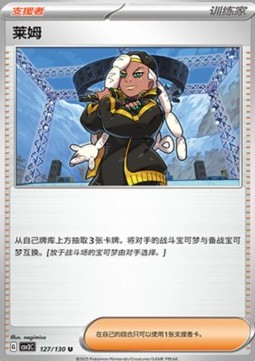 Etta (CSV3C 127)