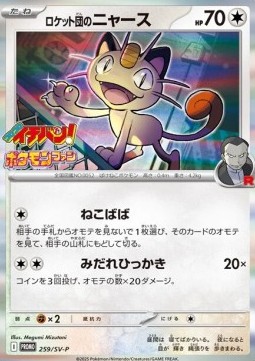 Team Rocket's Meowth (SV-P 259)