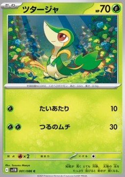 Snivy (sv11B 001)