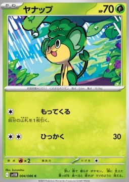Pansage (sv11B 004)