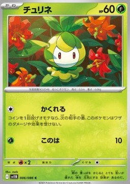 Lilminip (sv11B 006)