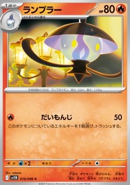 Lampent (sv11B 016)