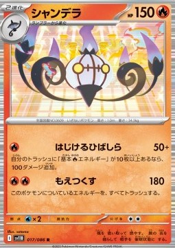 Skelabra (sv11B 017)