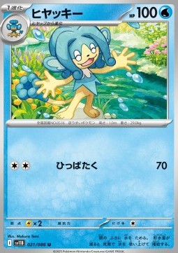 Simipour (sv11B 021)