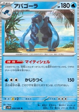 Karippas (sv11B 026)