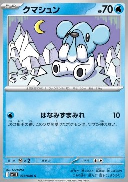 Cubchoo (sv11B 028)