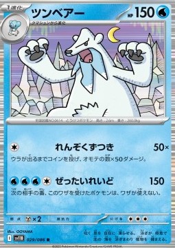 Beartic (sv11B 029)