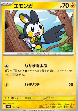Emolga (sv11B 032)