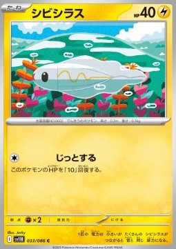 Zapplardin (sv11B 033)