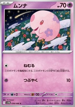 Munna (sv11B 038)