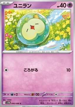 Monozyto (sv11B 040)