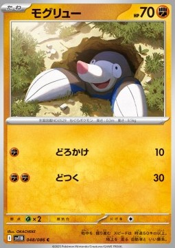 Rotomurf (sv11B 048)