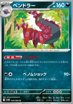 Scolipede (sv11B 059)